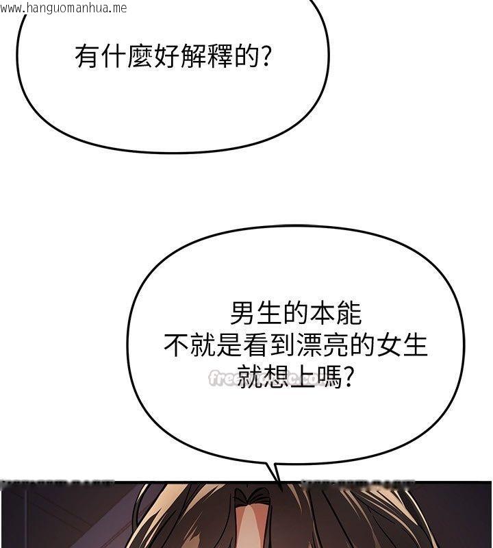 韩国漫画Beautiful-Days韩漫_Beautiful-Days-第96话-不能在这里做这种事…在线免费阅读-韩国漫画-第150张图片