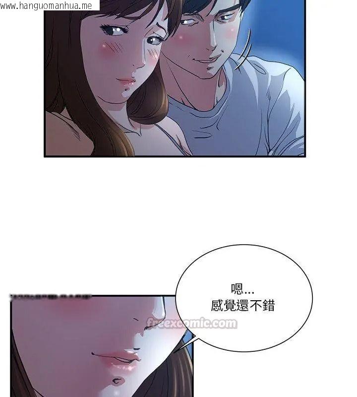 韩国漫画恩爱夫妻的另类情趣韩漫_恩爱夫妻的另类情趣-第1话在线免费阅读-韩国漫画-第90张图片