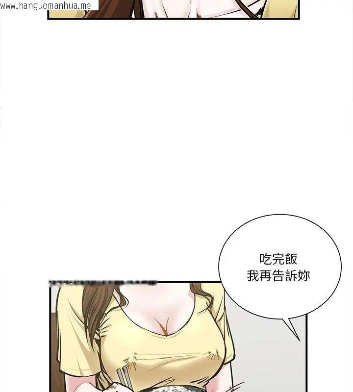 韩国漫画恩爱夫妻的另类情趣韩漫_恩爱夫妻的另类情趣-第1话在线免费阅读-韩国漫画-第9张图片
