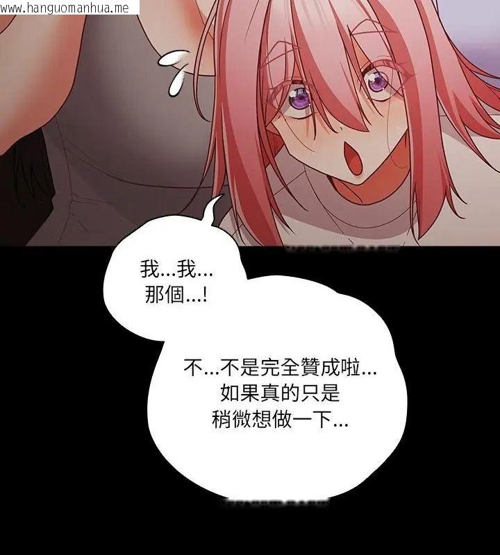 韩国漫画幸福来得太突然/突然成为公寓管理员韩漫_幸福来得太突然/突然成为公寓管理员-第93话在线免费阅读-韩国漫画-第175张图片