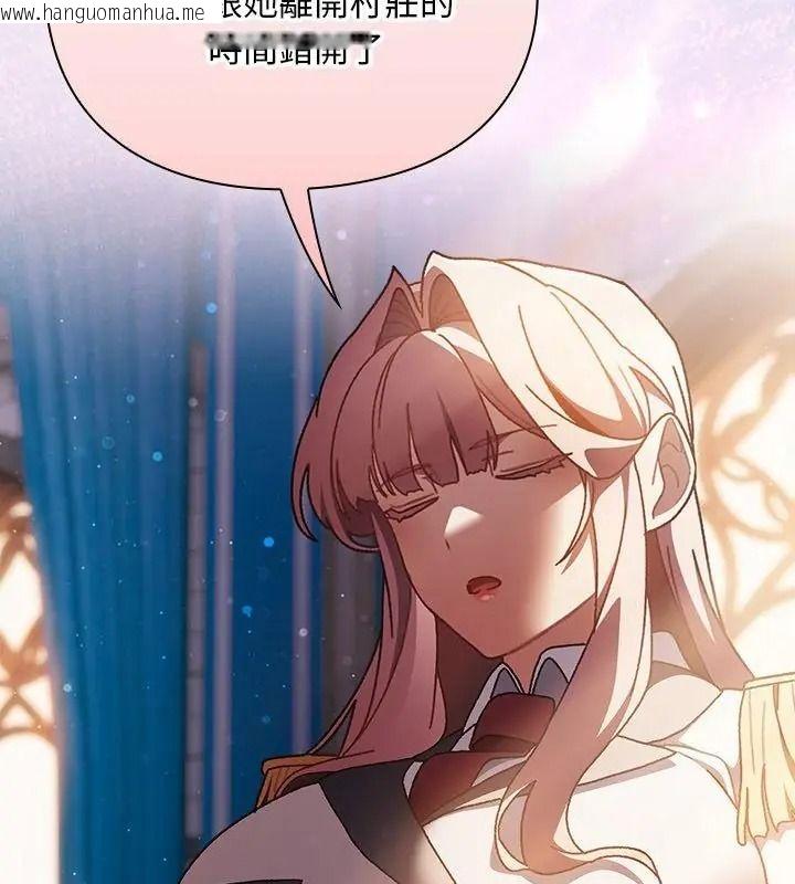 韩国漫画男人稀缺的异世界/当前女友变成异世界独裁者韩漫_男人稀缺的异世界/当前女友变成异世界独裁者-第55话在线免费阅读-韩国漫画-第61张图片