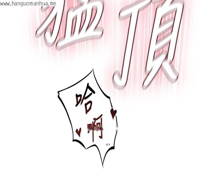 韩国漫画衣冠禽兽韩漫_衣冠禽兽-第16话-母狗就是妳的天职在线免费阅读-韩国漫画-第215张图片