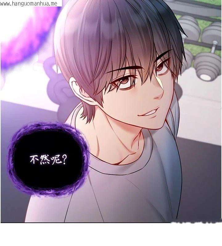 韩国漫画不纯吸血鬼韩漫_不纯吸血鬼-第37话-一切都包在我身上在线免费阅读-韩国漫画-第92张图片