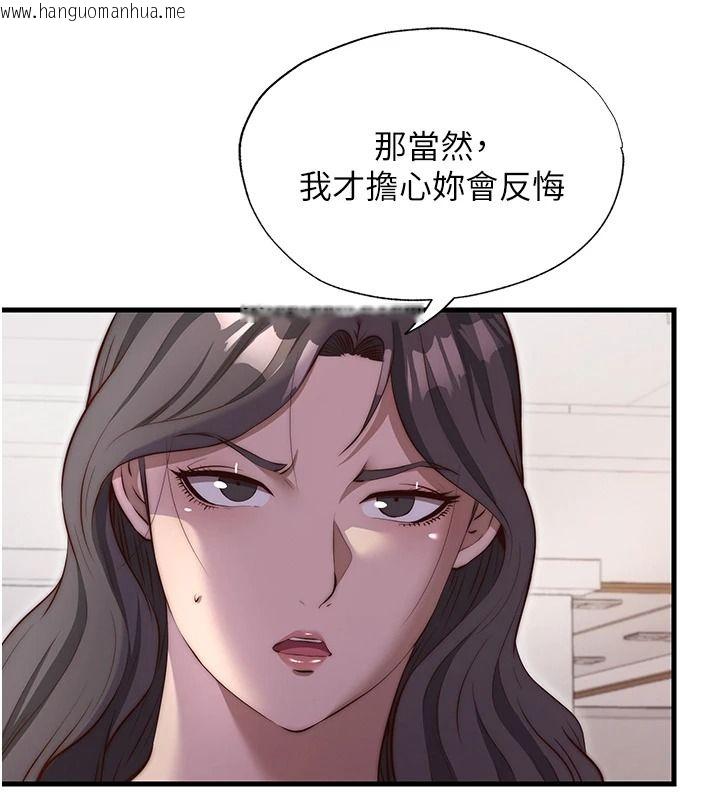 韩国漫画民宿精营中韩漫_民宿精营中-第80话-被博齐选中的女人在线免费阅读-韩国漫画-第111张图片