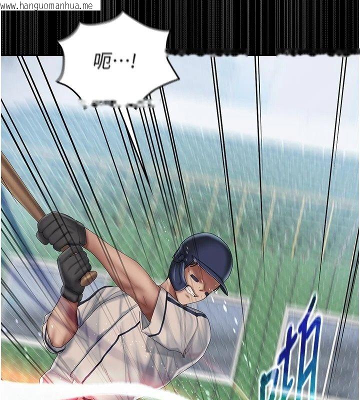 韩国漫画我的in援团韩漫_我的in援团-第18话-射进伊莉的小穴在线免费阅读-韩国漫画-第166张图片