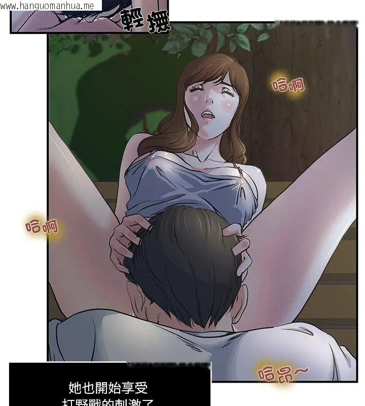 韩国漫画恩爱夫妻的另类情趣韩漫_恩爱夫妻的另类情趣-第2话在线免费阅读-韩国漫画-第21张图片