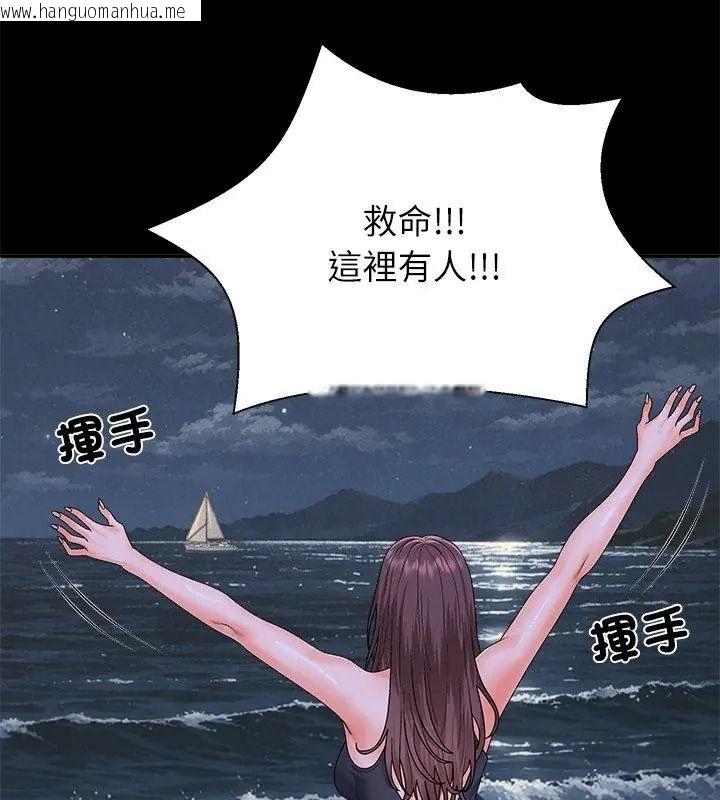 韩国漫画无人岛之主韩漫_无人岛之主-第9话在线免费阅读-韩国漫画-第138张图片