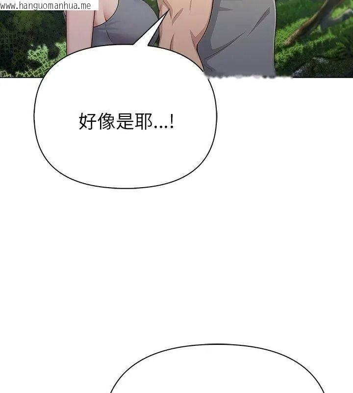 韩国漫画夫妇游戏/夫妇挑战赛韩漫_夫妇游戏/夫妇挑战赛-第97话在线免费阅读-韩国漫画-第39张图片