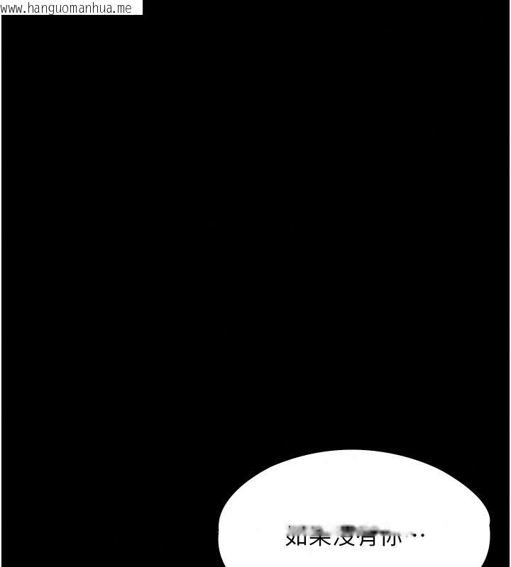 韩国漫画女友不能说的事韩漫_女友不能说的事-第33话-你妈要被主人干了~在线免费阅读-韩国漫画-第57张图片