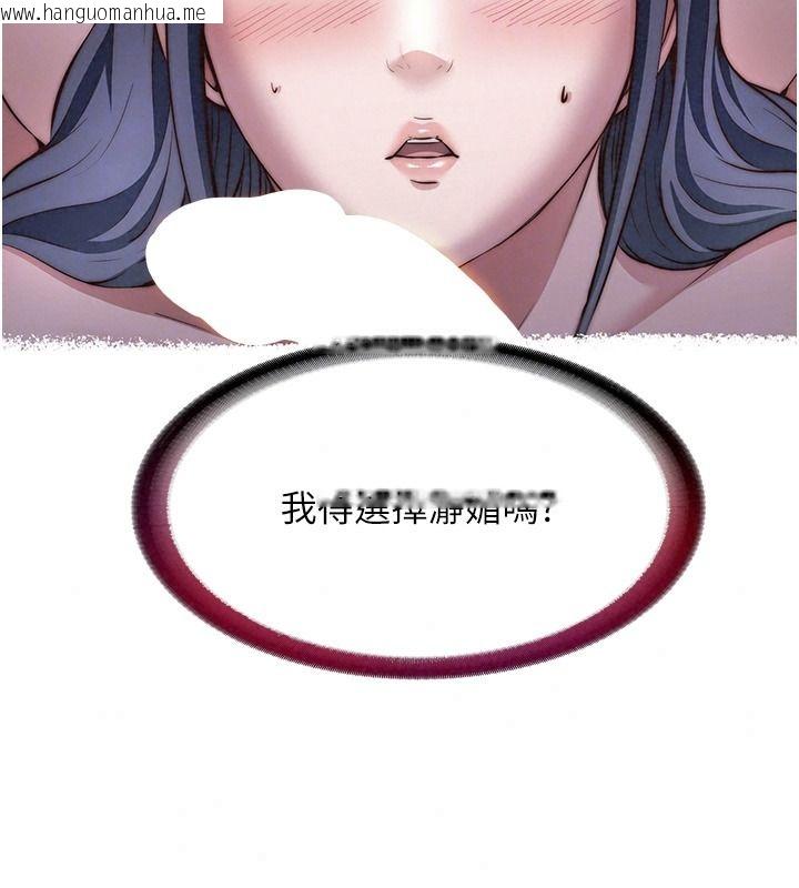 韩国漫画民宿精营中韩漫_民宿精营中-第80话-被博齐选中的女人在线免费阅读-韩国漫画-第49张图片