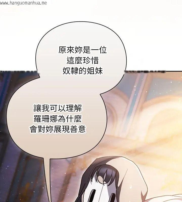 韩国漫画男人稀缺的异世界/当前女友变成异世界独裁者韩漫_男人稀缺的异世界/当前女友变成异世界独裁者-第55话在线免费阅读-韩国漫画-第31张图片