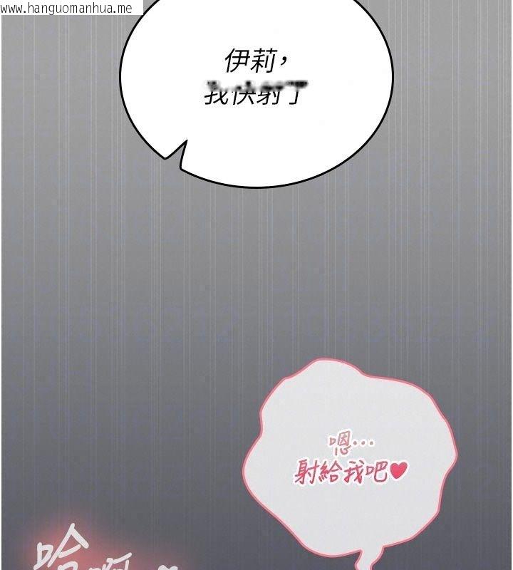 韩国漫画我的in援团韩漫_我的in援团-第18话-射进伊莉的小穴在线免费阅读-韩国漫画-第141张图片