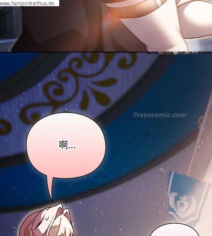 韩国漫画男人稀缺的异世界/当前女友变成异世界独裁者韩漫_男人稀缺的异世界/当前女友变成异世界独裁者-第55话在线免费阅读-韩国漫画-第15张图片