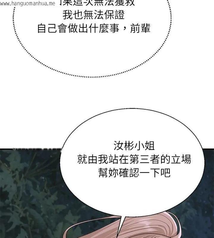 韩国漫画无人岛之主韩漫_无人岛之主-第9话在线免费阅读-韩国漫画-第93张图片