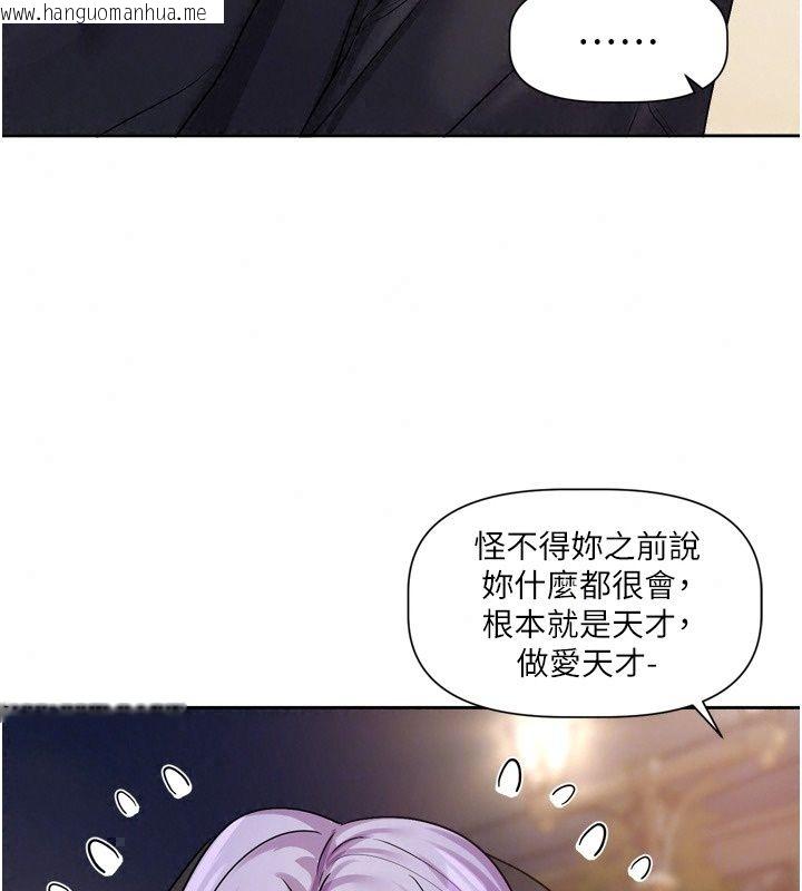 韩国漫画恋爱版本更新中韩漫_恋爱版本更新中-第29话-做到筋疲力尽为止在线免费阅读-韩国漫画-第115张图片