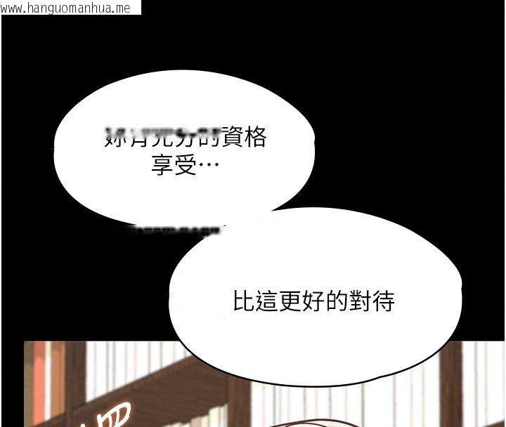 韩国漫画女友不能说的事韩漫_女友不能说的事-第33话-你妈要被主人干了~在线免费阅读-韩国漫画-第31张图片