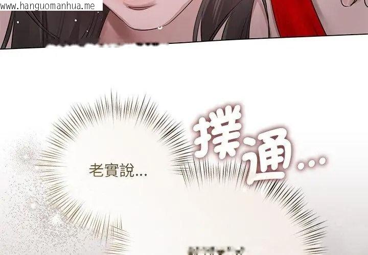韩国漫画契约的代价/要命的契约韩漫_契约的代价/要命的契约-第44话在线免费阅读-韩国漫画-第29张图片