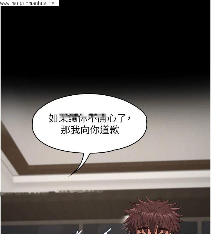 韩国漫画女友不能说的事韩漫_女友不能说的事-第33话-你妈要被主人干了~在线免费阅读-韩国漫画-第47张图片