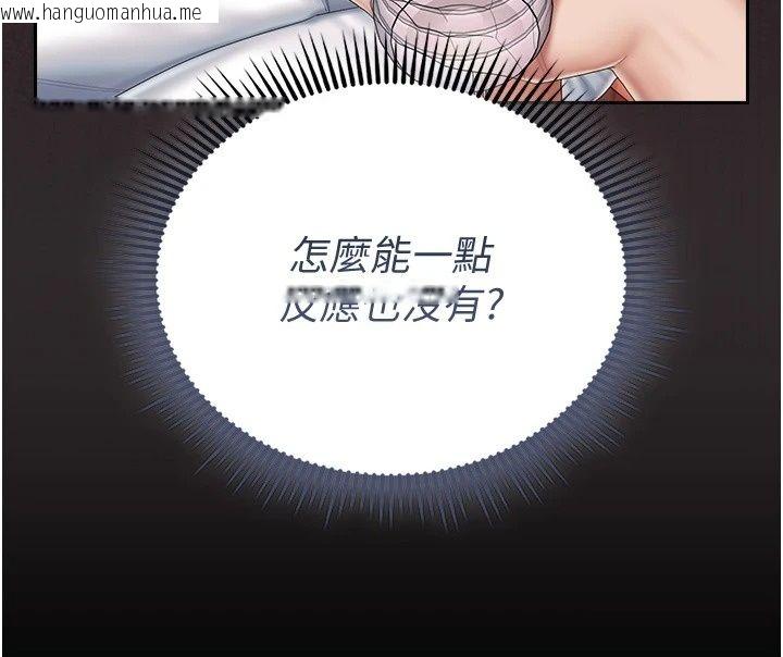 韩国漫画我的in援团韩漫_我的in援团-第18话-射进伊莉的小穴在线免费阅读-韩国漫画-第54张图片