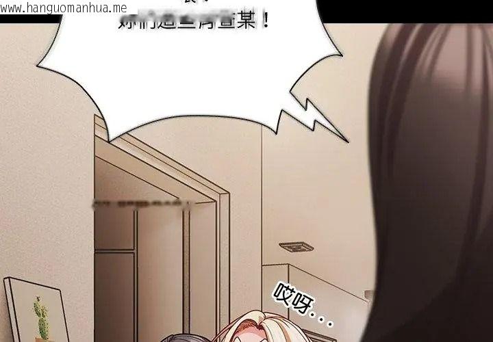韩国漫画幸福来得太突然/突然成为公寓管理员韩漫_幸福来得太突然/突然成为公寓管理员-第93话在线免费阅读-韩国漫画-第179张图片