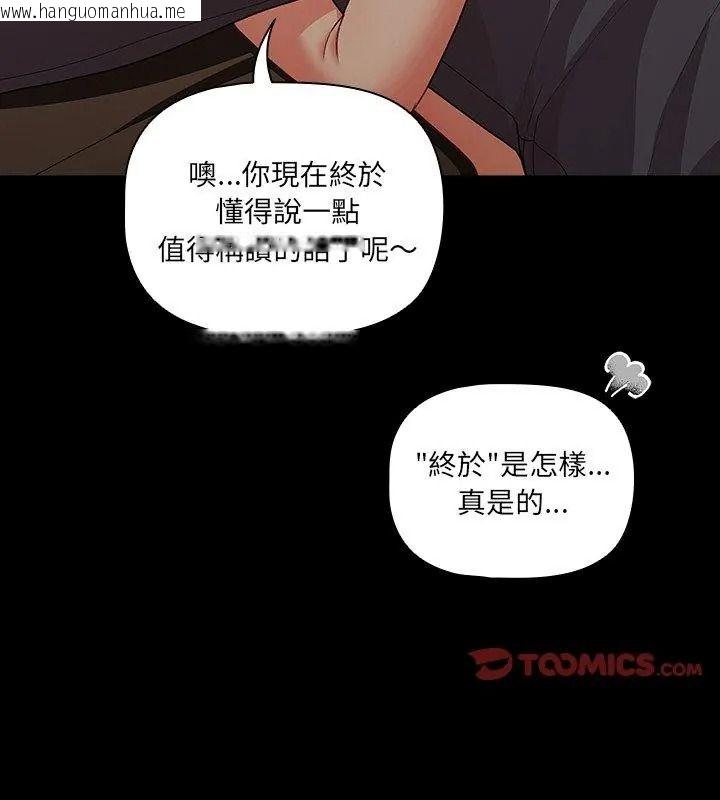 韩国漫画幸福来得太突然/突然成为公寓管理员韩漫_幸福来得太突然/突然成为公寓管理员-第93话在线免费阅读-韩国漫画-第159张图片