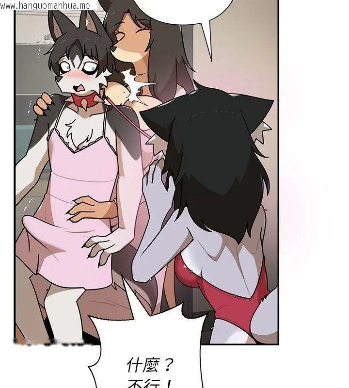 韩国漫画野兽的王国/野兽的乐章韩漫_野兽的王国/野兽的乐章-第43话在线免费阅读-韩国漫画-第39张图片