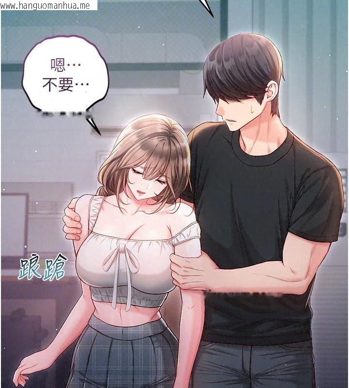 韩国漫画不纯吸血鬼韩漫_不纯吸血鬼-第37话-一切都包在我身上在线免费阅读-韩国漫画-第121张图片