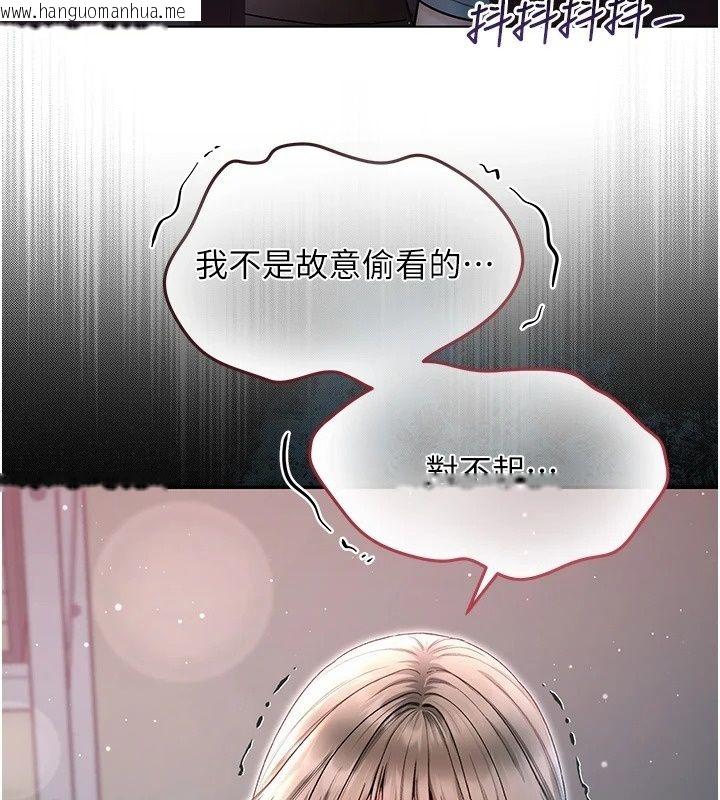 韩国漫画不纯吸血鬼韩漫_不纯吸血鬼-第37话-一切都包在我身上在线免费阅读-韩国漫画-第3张图片