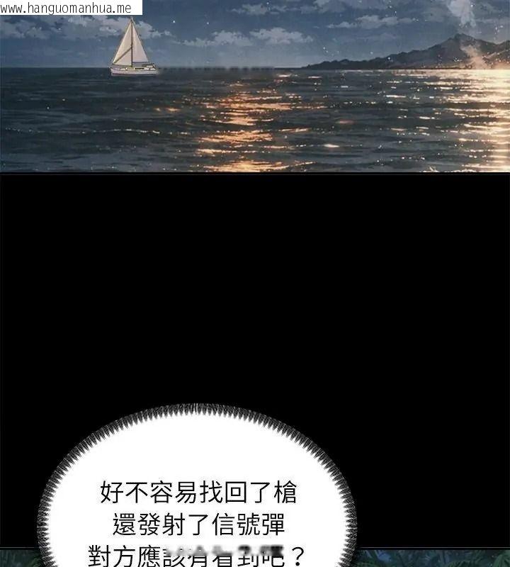 韩国漫画无人岛之主韩漫_无人岛之主-第9话在线免费阅读-韩国漫画-第133张图片