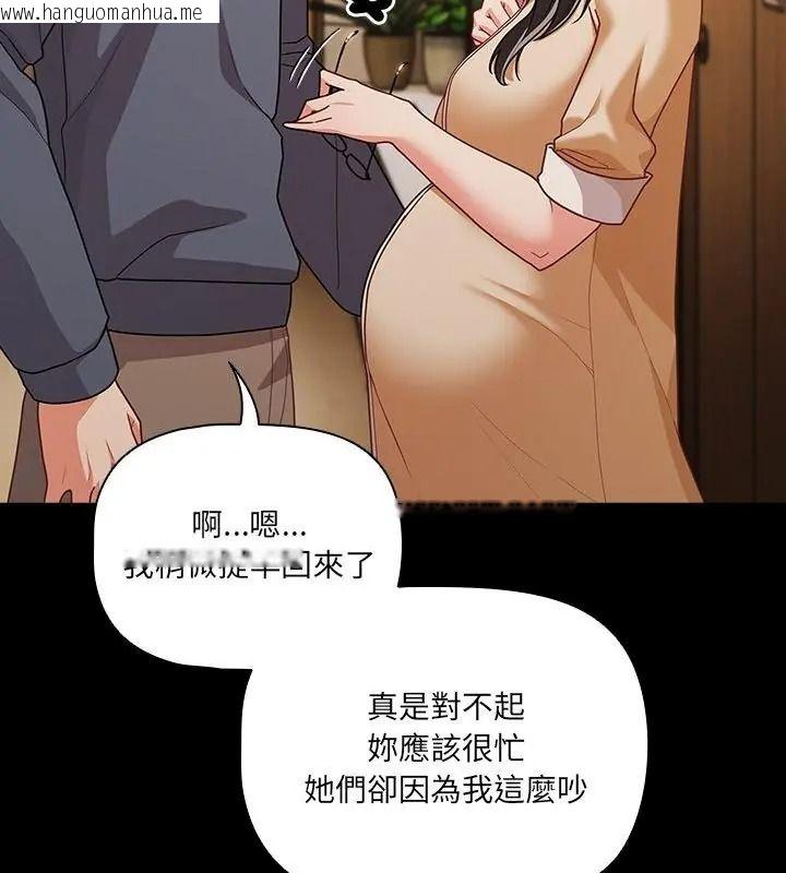 韩国漫画幸福来得太突然/突然成为公寓管理员韩漫_幸福来得太突然/突然成为公寓管理员-第93话在线免费阅读-韩国漫画-第190张图片
