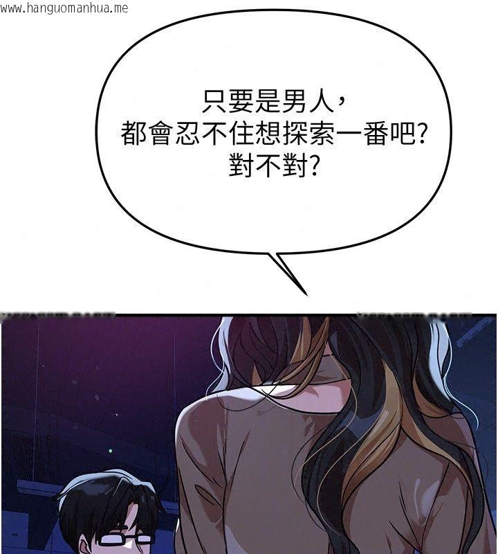韩国漫画Beautiful-Days韩漫_Beautiful-Days-第96话-不能在这里做这种事…在线免费阅读-韩国漫画-第126张图片