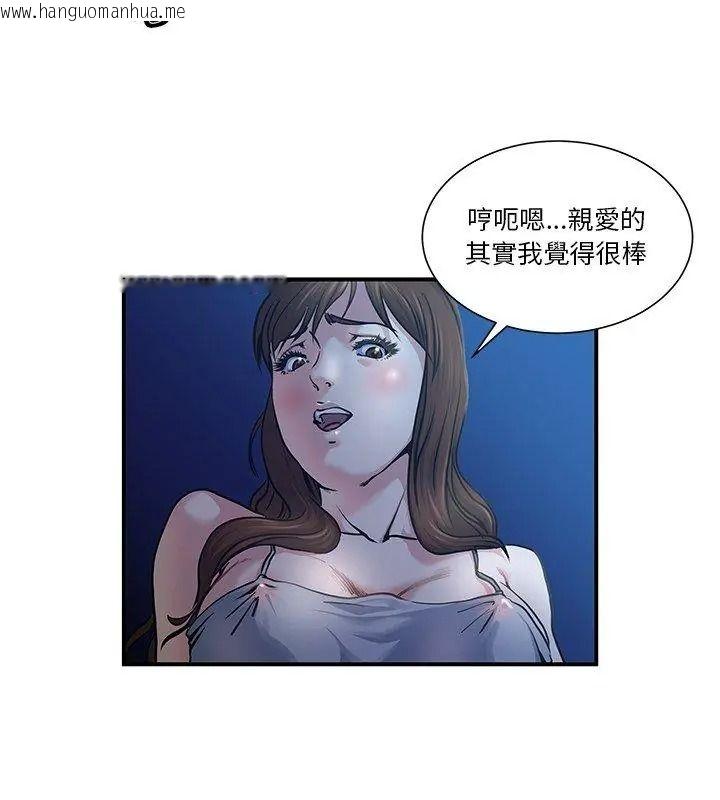 韩国漫画恩爱夫妻的另类情趣韩漫_恩爱夫妻的另类情趣-第2话在线免费阅读-韩国漫画-第24张图片