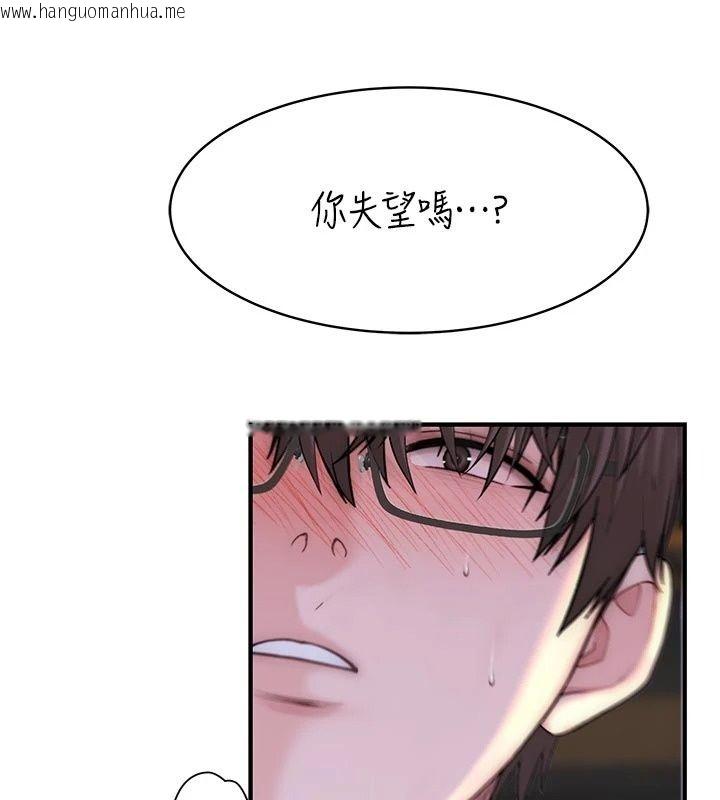 韩国漫画衣冠禽兽韩漫_衣冠禽兽-第16话-母狗就是妳的天职在线免费阅读-韩国漫画-第108张图片