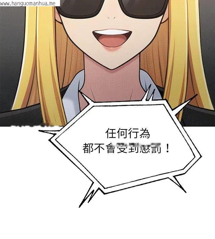 韩国漫画夫妇游戏/夫妇挑战赛韩漫_夫妇游戏/夫妇挑战赛-第97话在线免费阅读-韩国漫画-第93张图片