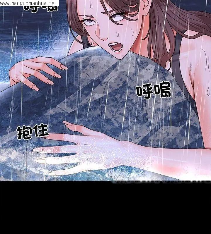 韩国漫画无人岛之主韩漫_无人岛之主-第9话在线免费阅读-韩国漫画-第157张图片
