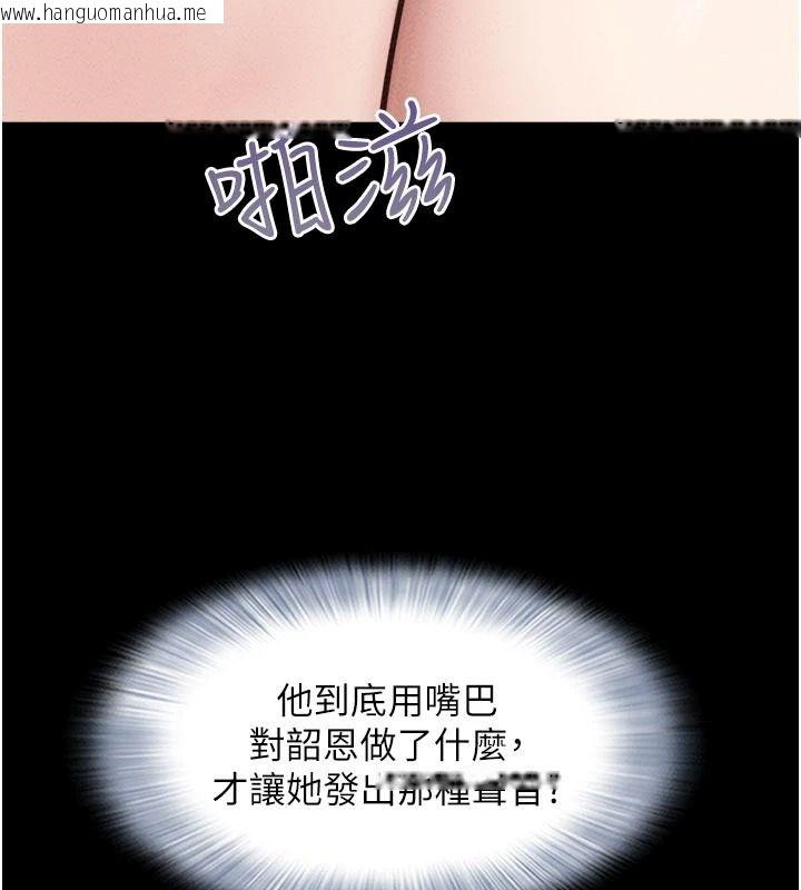 韩国漫画韶恩韩漫_韶恩-第116话-出道作的设定是NTR在线免费阅读-韩国漫画-第137张图片