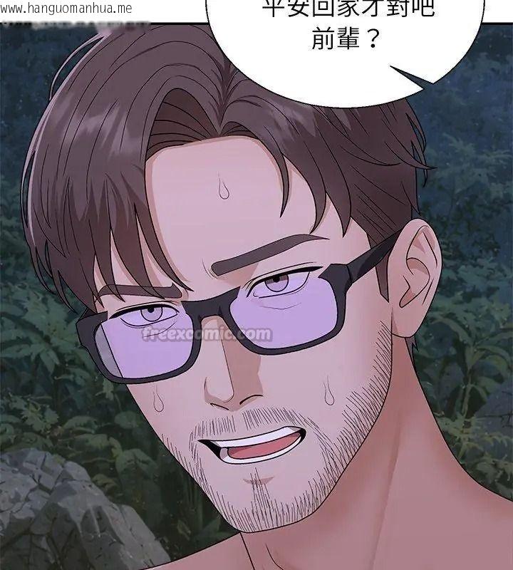 韩国漫画无人岛之主韩漫_无人岛之主-第9话在线免费阅读-韩国漫画-第120张图片