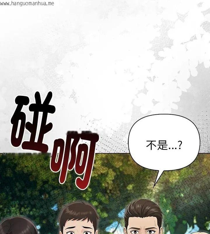 韩国漫画夫妇游戏/夫妇挑战赛韩漫_夫妇游戏/夫妇挑战赛-第97话在线免费阅读-韩国漫画-第7张图片