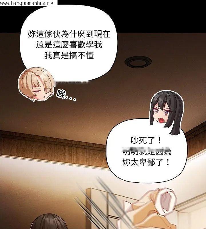 韩国漫画幸福来得太突然/突然成为公寓管理员韩漫_幸福来得太突然/突然成为公寓管理员-第93话在线免费阅读-韩国漫画-第204张图片
