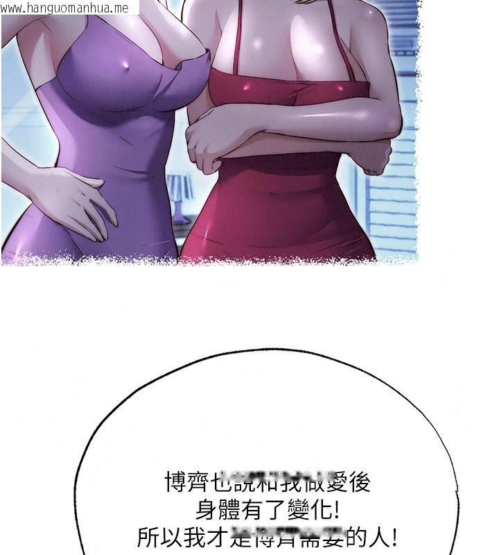 韩国漫画民宿精营中韩漫_民宿精营中-第80话-被博齐选中的女人在线免费阅读-韩国漫画-第42张图片