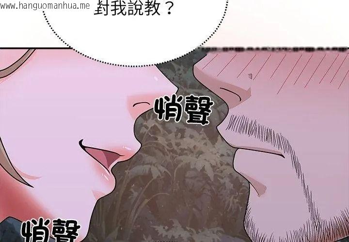 韩国漫画无人岛之主韩漫_无人岛之主-第9话在线免费阅读-韩国漫画-第74张图片