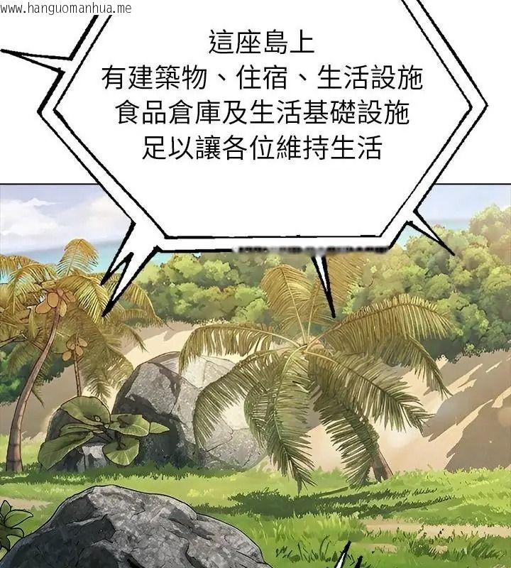 韩国漫画夫妇游戏/夫妇挑战赛韩漫_夫妇游戏/夫妇挑战赛-第97话在线免费阅读-韩国漫画-第61张图片