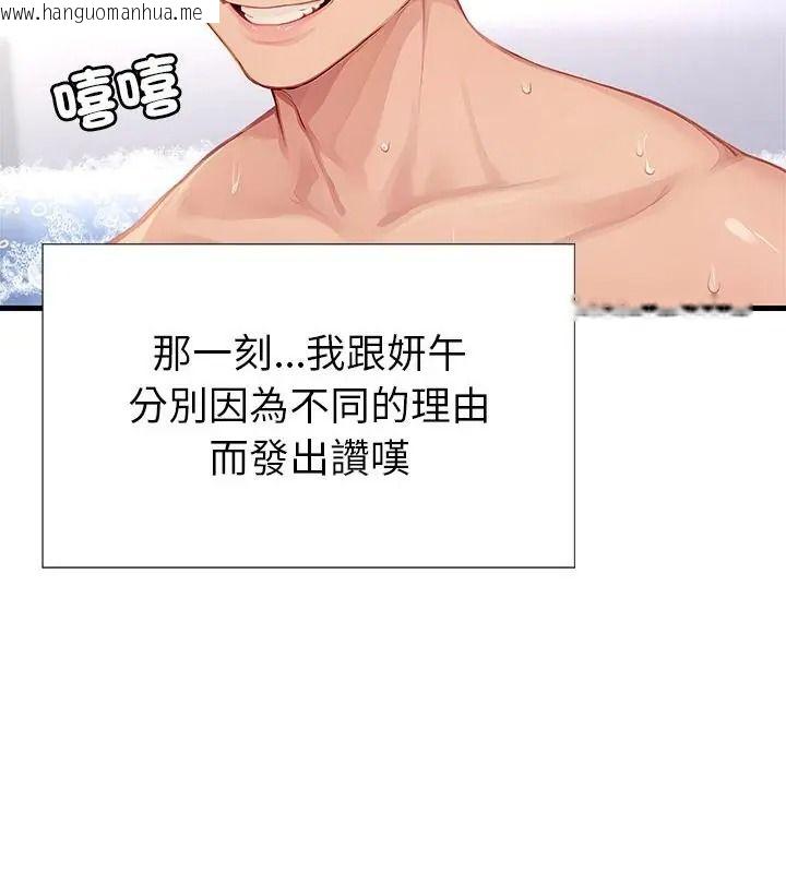 韩国漫画学姐的秘密特训韩漫_学姐的秘密特训-第9话在线免费阅读-韩国漫画-第103张图片