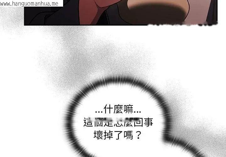 韩国漫画男人稀缺的异世界/当前女友变成异世界独裁者韩漫_男人稀缺的异世界/当前女友变成异世界独裁者-第55话在线免费阅读-韩国漫画-第71张图片