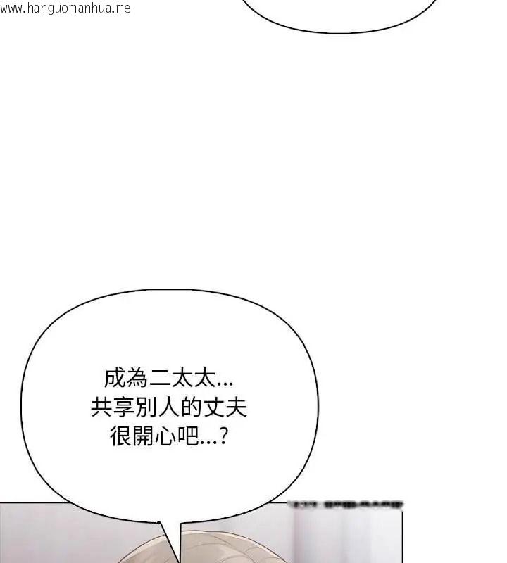 韩国漫画一家有多妻韩漫_一家有多妻-第3话在线免费阅读-韩国漫画-第126张图片