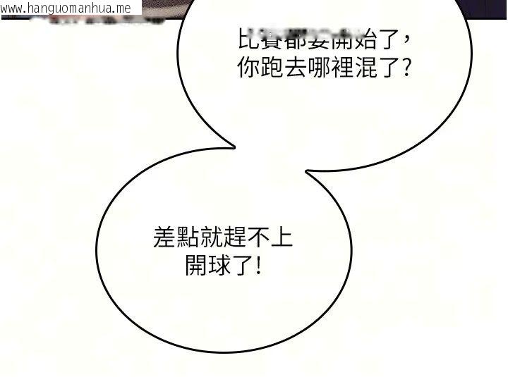 韩国漫画我的in援团韩漫_我的in援团-第18话-射进伊莉的小穴在线免费阅读-韩国漫画-第36张图片