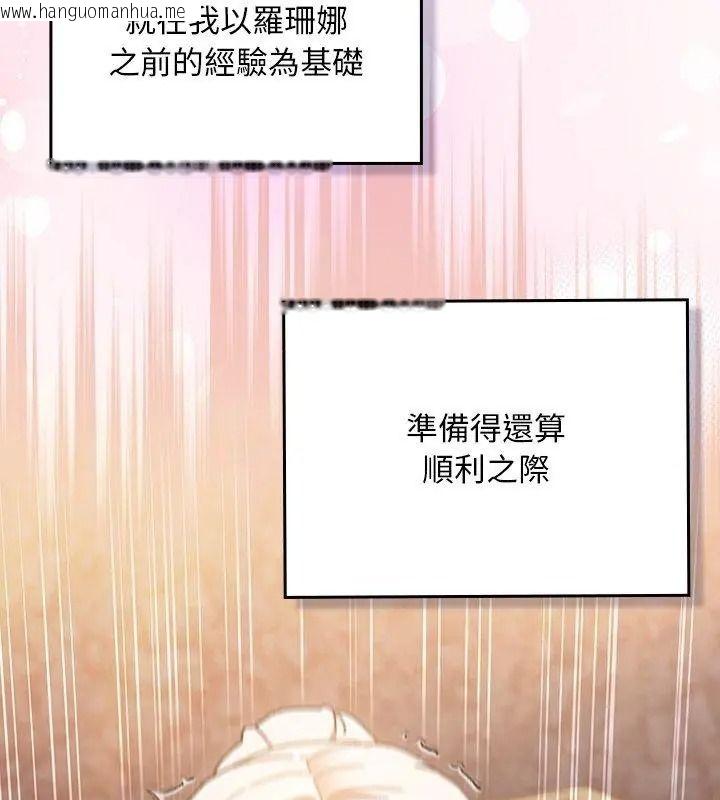 韩国漫画男人稀缺的异世界/当前女友变成异世界独裁者韩漫_男人稀缺的异世界/当前女友变成异世界独裁者-第55话在线免费阅读-韩国漫画-第177张图片
