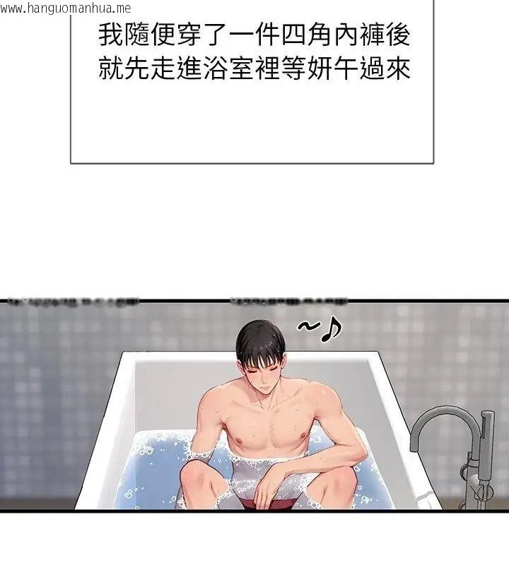 韩国漫画学姐的秘密特训韩漫_学姐的秘密特训-第9话在线免费阅读-韩国漫画-第82张图片