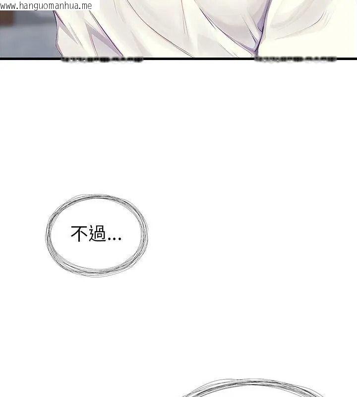 韩国漫画学姐的秘密特训韩漫_学姐的秘密特训-第9话在线免费阅读-韩国漫画-第93张图片