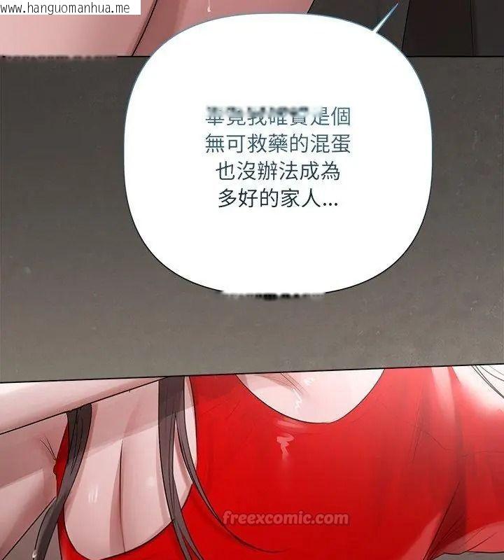 韩国漫画契约的代价/要命的契约韩漫_契约的代价/要命的契约-第44话在线免费阅读-韩国漫画-第45张图片